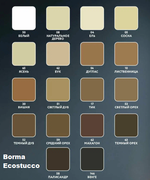 Новинка! Шпаклевка водная Borma Ecostucco 1 кг цвет 65 ясень для внутренних работ 1550FR
