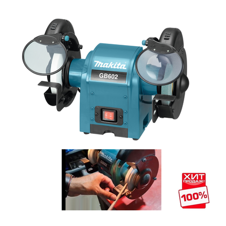 ЛЕТО ВЫГОДНЕЕ ХИТ! Точильный станок настольный / Точило Makita GB 602 220В 0,25 кВт, Диск 150 мм, защитные стекла, подсветка, для зачистки, шлифовки и заточки деталей, инструмента GB602
