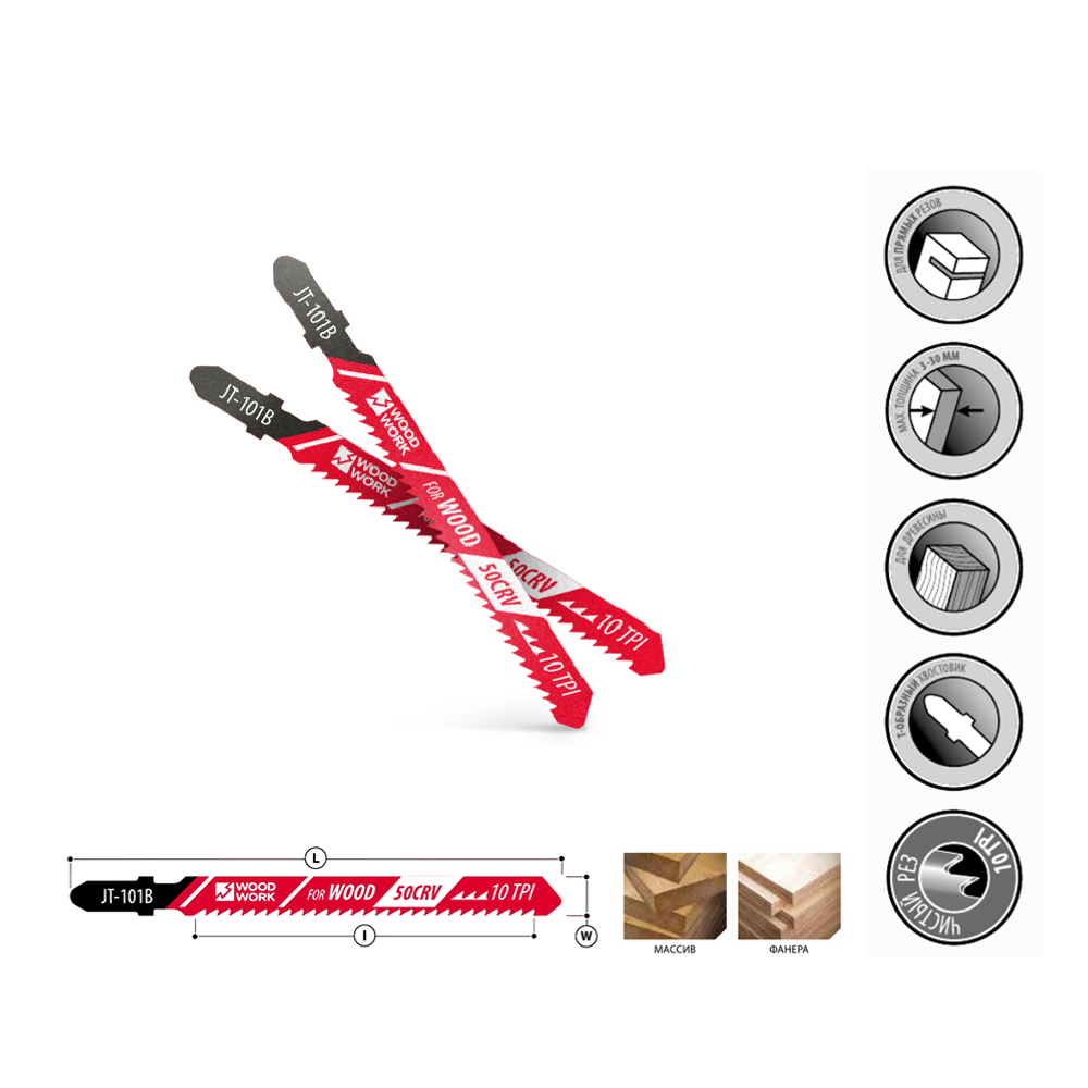 Новинка! Пилки лобзиковые 5 шт. Woodwork I=75 W=8 L=100 TP=2.5 TPI=10 дерево, чистовой рез прямой, для электролобзика JT-101B
