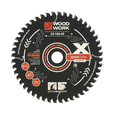 Диск пильный Эксперт 160 x 2,2 / 1,6 x 20 Z 48 A - 5 ATB 15 с PTFE покрытием, универсальный Woodwork 29.160.49