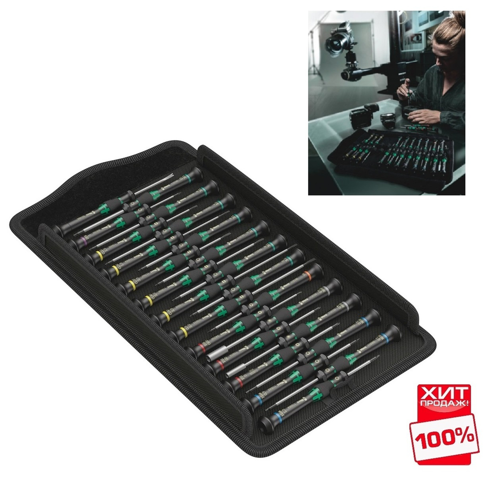 ХИТ! Набор отвёрток прецизионных 25 предметов Kraftform Micro Big Pack 1 PH / TX / IPR / HEX внешний и внутренний / SL / Microstix в сумке скрутке WERA WE-134000