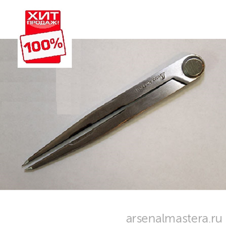 ХИТ! Циркуль Shinwa 150 мм нержавеющая сталь 77518 М00007819