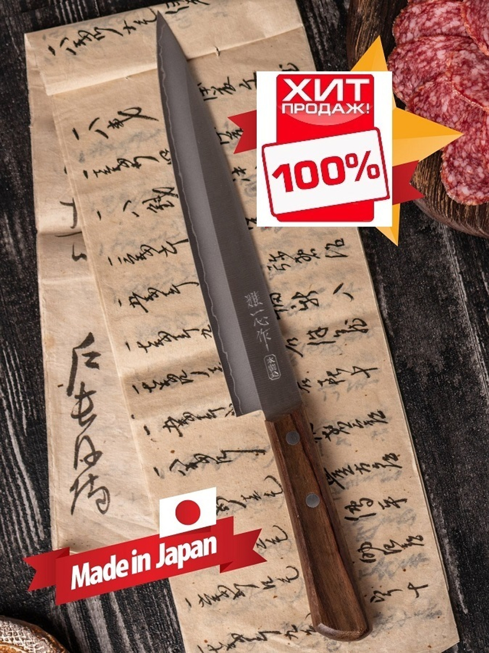 ХИТ! Японский Нож кухонный для нарезки слайсер Kanetsugu Special Offer длина лезвия 210 мм, сталь AUS-8/SUS410 3 слоя, рукоять розовое дерево, заточка 5000  Tojiro 2006