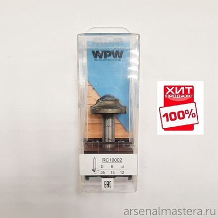 ХИТ! Фреза концевая врезная профильная D35 B15 d12 W.P.W. RC10002