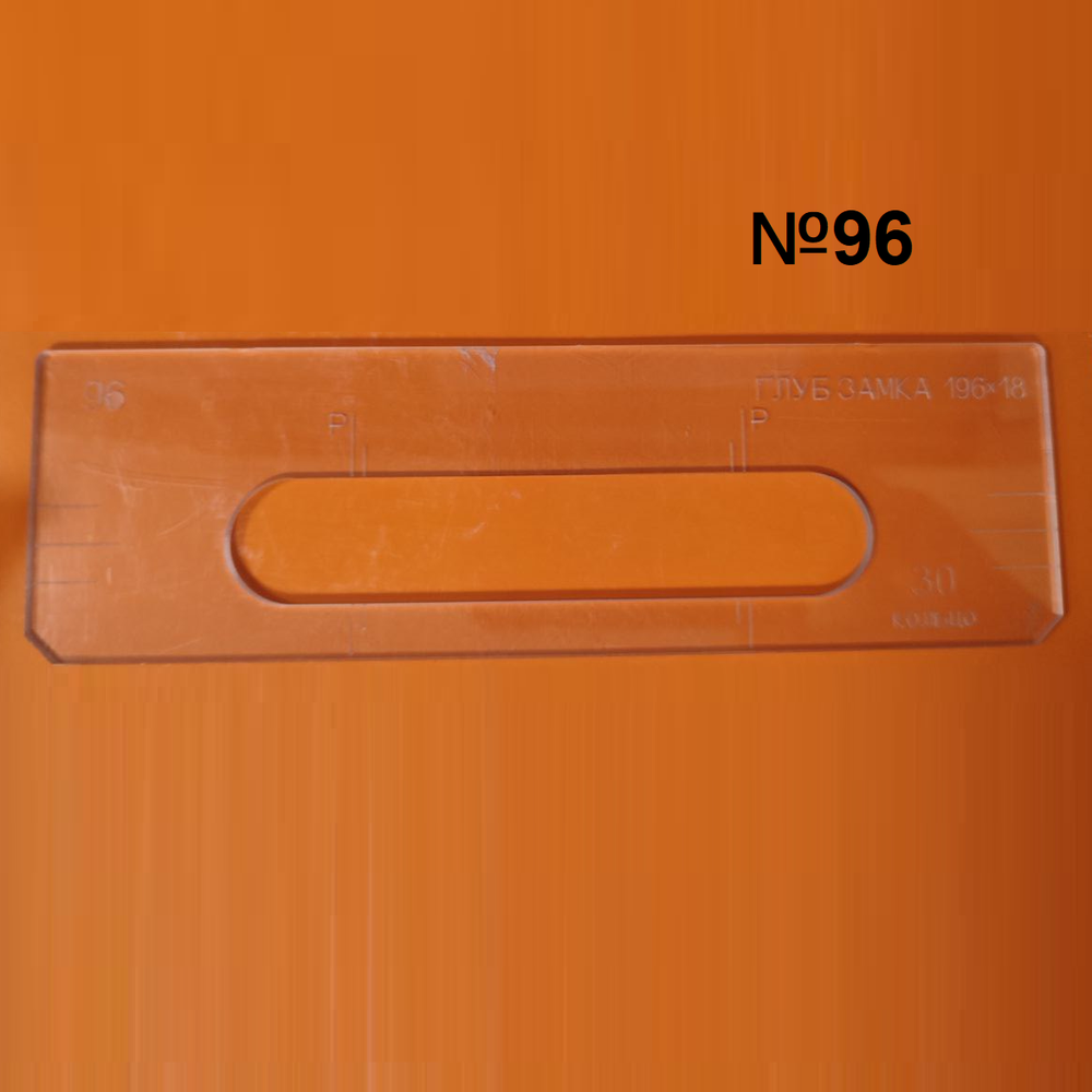 ЧЕРНАЯ РАСПРОДАЖА! Вставки для шаблона, для врезки замка, глубина замка, в ассортименте № 93, 95, 96, 159, 164 FARIDKAMAL 00000178