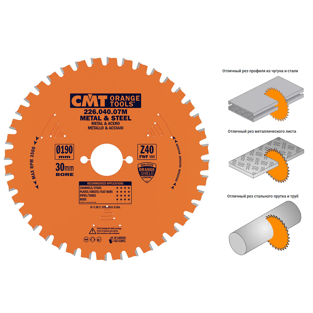Новинка! Диск пильный CMT 190 x 30 x 2,0/1,6 мм 0° FWF Z=40 3500 об/мин, по стали сухой рез 226.040.07M