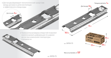 Новинка! Крепеж с дистанциром для фасадной и террасной доски Планка - Волна 160 шт. Zubr 75 мм, цинк 30703-75