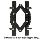 РАСПРОДАЖА! Механизм карт присадки ПНД для Карт присадки ручек дверей FARIDKAMAL 345893