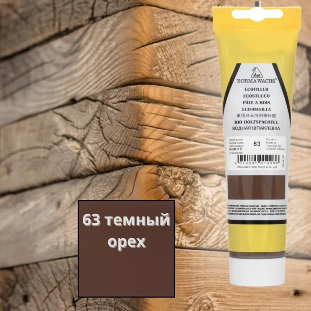 Новинка! Шпаклевка водная Borma Ecostucco в тубе 200 гр цвет 63 темный орех для внутренних работ 1510NS.200