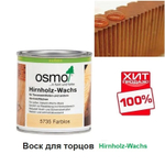 ХИТ! Воск для обработки торцов террасной доски, бруса, бревна Osmo 5735 бесцветный 0,375 л Hirnholz-Wachs для наружных работ Osmo-5735 -0.375 10300151