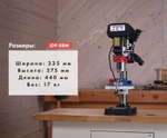 ХИТ! Настольный сверлильный станок компактный  0,23 / 0,35 кВт 230 В JET JDP-8BM 10000400M