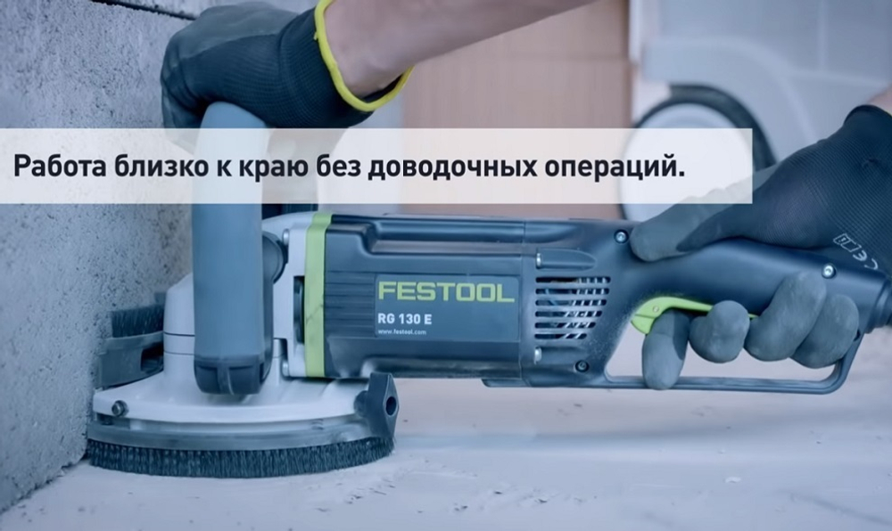 Зачистная алмазная шлифмашинка - фрезер 2 в 1 с диском DIA THERMO-D130 PREMIUM в систейнере FESTOOL RENOFIX RG 130 E-Set DIA TH 576399
