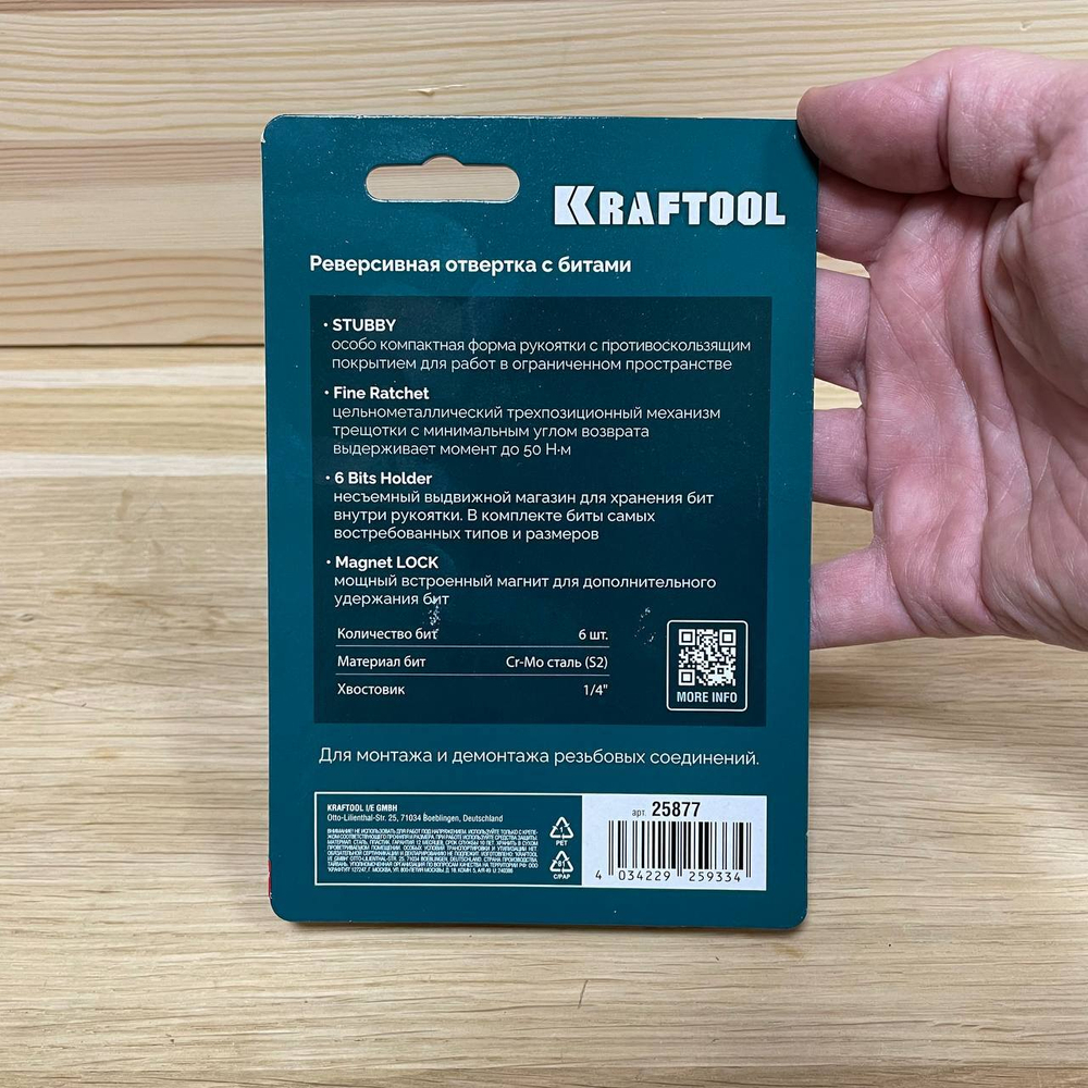 Новинка! Набор Реверсивная отвертка с битами 6 шт KRAFTOOL EXTREM Kompakt c трещоточным механизмом 25877