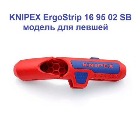 РАСПРОДАЖА! Cтриппер универсальный для левшей 135 мм для круглых проводов ErgoStrip, 0.2 - 4 мм2, d 8 - 13 мм KNIPEX KN-169502SB