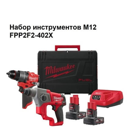 ВМЕСТЕ ВЫГОДНО 2025! В кейсе M12 FUEL FPP2F2-402X: Аккумуляторные перфоратор CH-0, ударная дрель - шуруповерт FPD2-0, 2 шт Аккумулятора B4, Зарядное устройство C12 C MILWAUKEE 4933480590