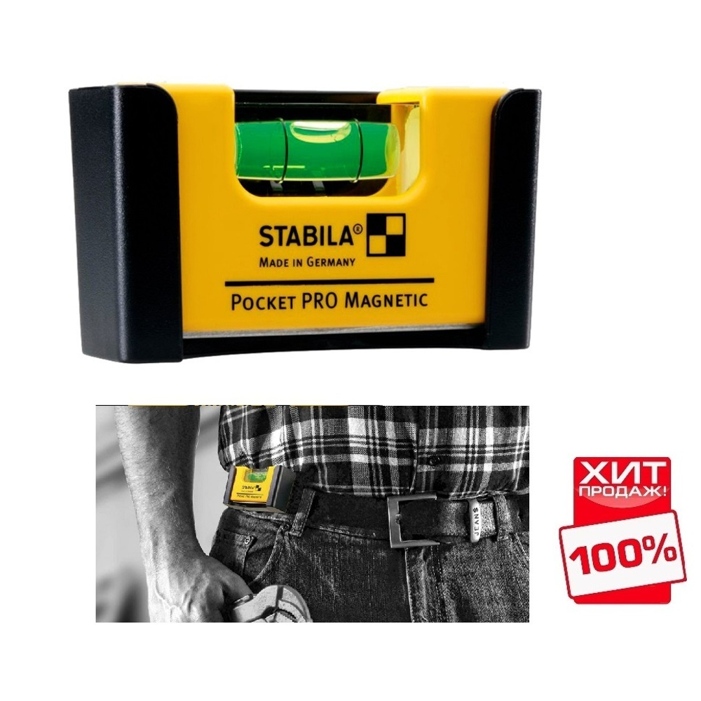 ХИТ! Уровень профессиональный пузырьковый STABILA Pocket Pro Magnetic с чехлом на пояс 17953