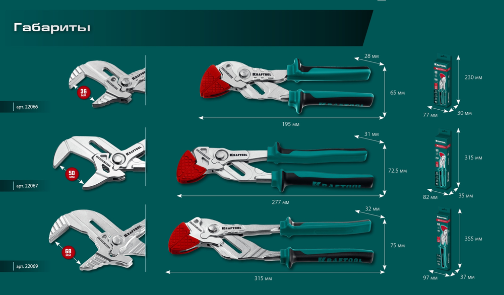 Новинка! Клещи переставные - гаечный ключ KRAFTOOL Vise-wrench 300 мм, 2-х компонентные рукоятки, быстрая настройка нажатием кнопки, принцип трещетки 22069