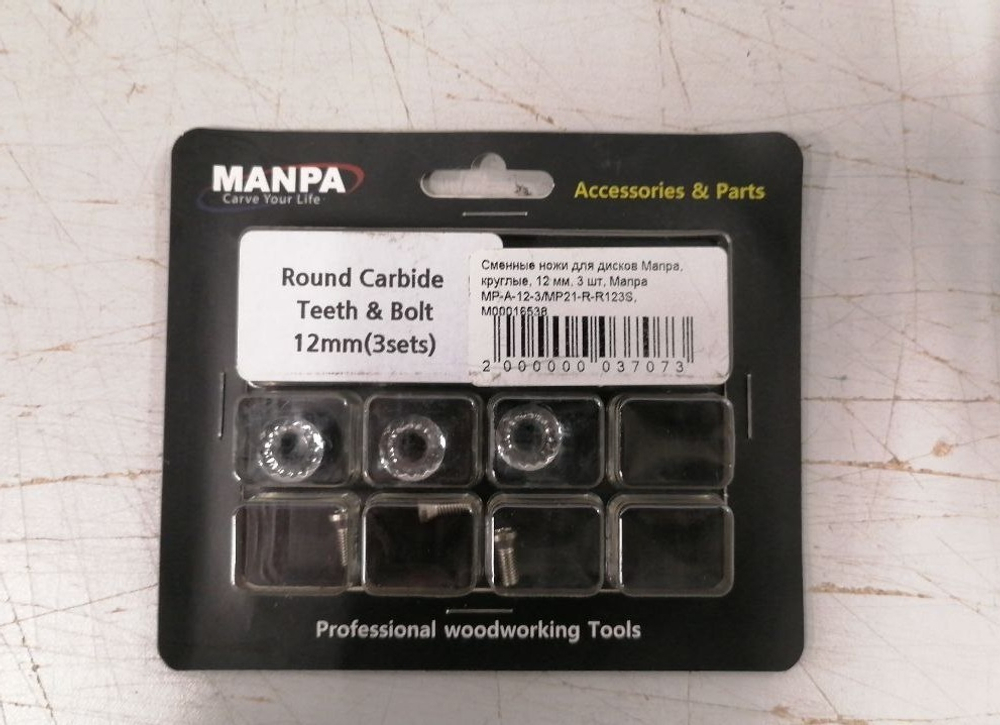 Сменные ножи 3 шт круглые 12 мм для дисков Circular Cutter  Manpa М00016538