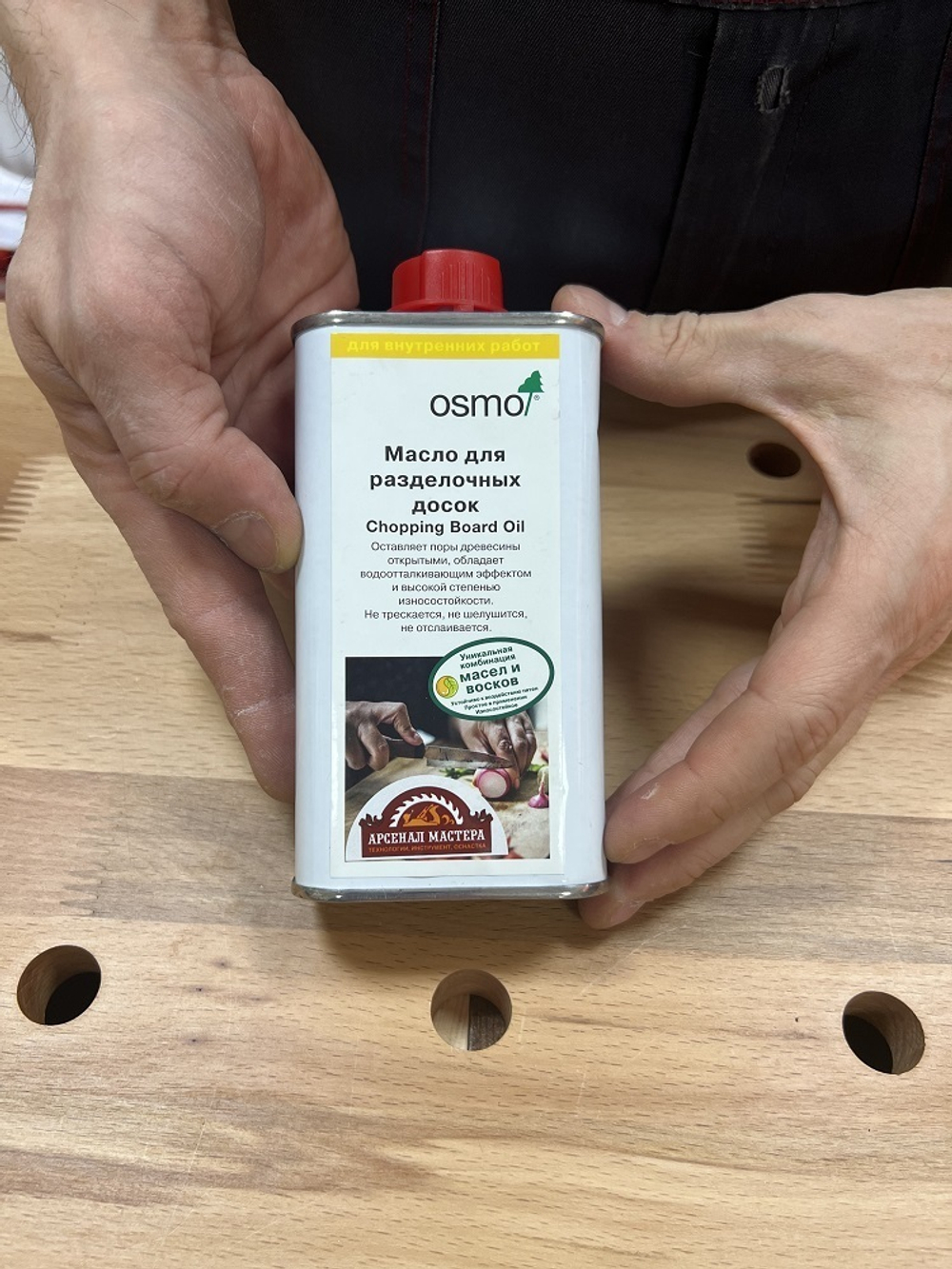 ХИТ! Масло для разделочных досок высокой твердости Osmo 3099 Бесцветное матовое 0,2 л CHOPPING BOARD OIL для внутренних работ Osmo-3099-0,2 13900167