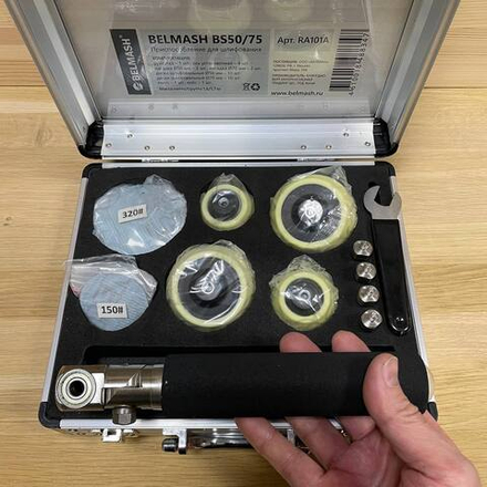 Приспособление для шлифования на токарных станках BS50/75 в кейсе BELMASH RA101A