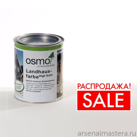 РАСПРОДАЖА! Непрозрачная краска для наружных работ Osmo 2607 темно-коричневая 0,125 л Landhausfarbe Osmo-2607-0,125 11400043