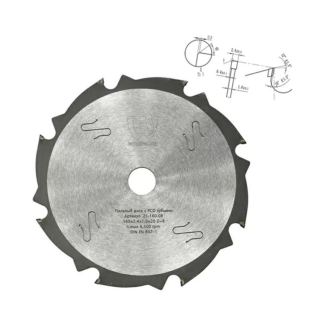 Новинка! Пильный диск с PCD зубьями 160 x 2,4 x 1,6 x 20 Z 8 A 10 эффективное пиление твёрдых абразивных материалов Woodwork 21.160.08