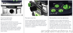 Аппарат пылеудаляющий FESTOOL CTM 36 E AC с системой Autoclean 574983