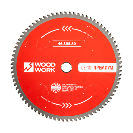 Новинка! Пильный диск для резки нержавеющей стали Woodwork Премиум 305 х 2,2/1,8/25,4 мм Z=80 A=1° ''сухой рез'' 46.305.80