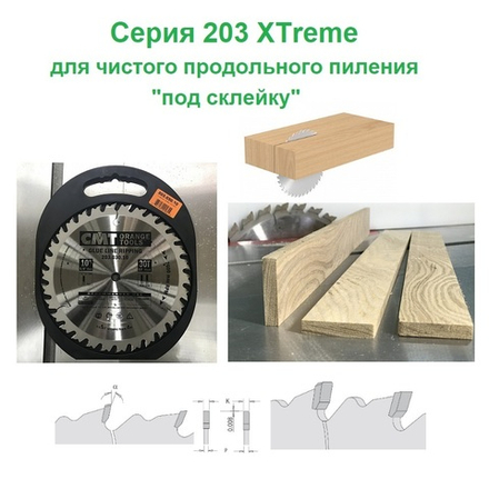 ЗИМА ДЕШЕВЛЕ ХИТ! Пильный диск СМТ универсальный 254 х 3,2 / 2,2 х 30 Z30 CMT 203.030.10M