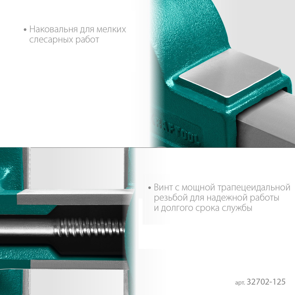 Новинка! Слесарные тиски KRAFTOOL GRAND 125 мм, наковальня, поворотное на 360˚ основание 32702-125