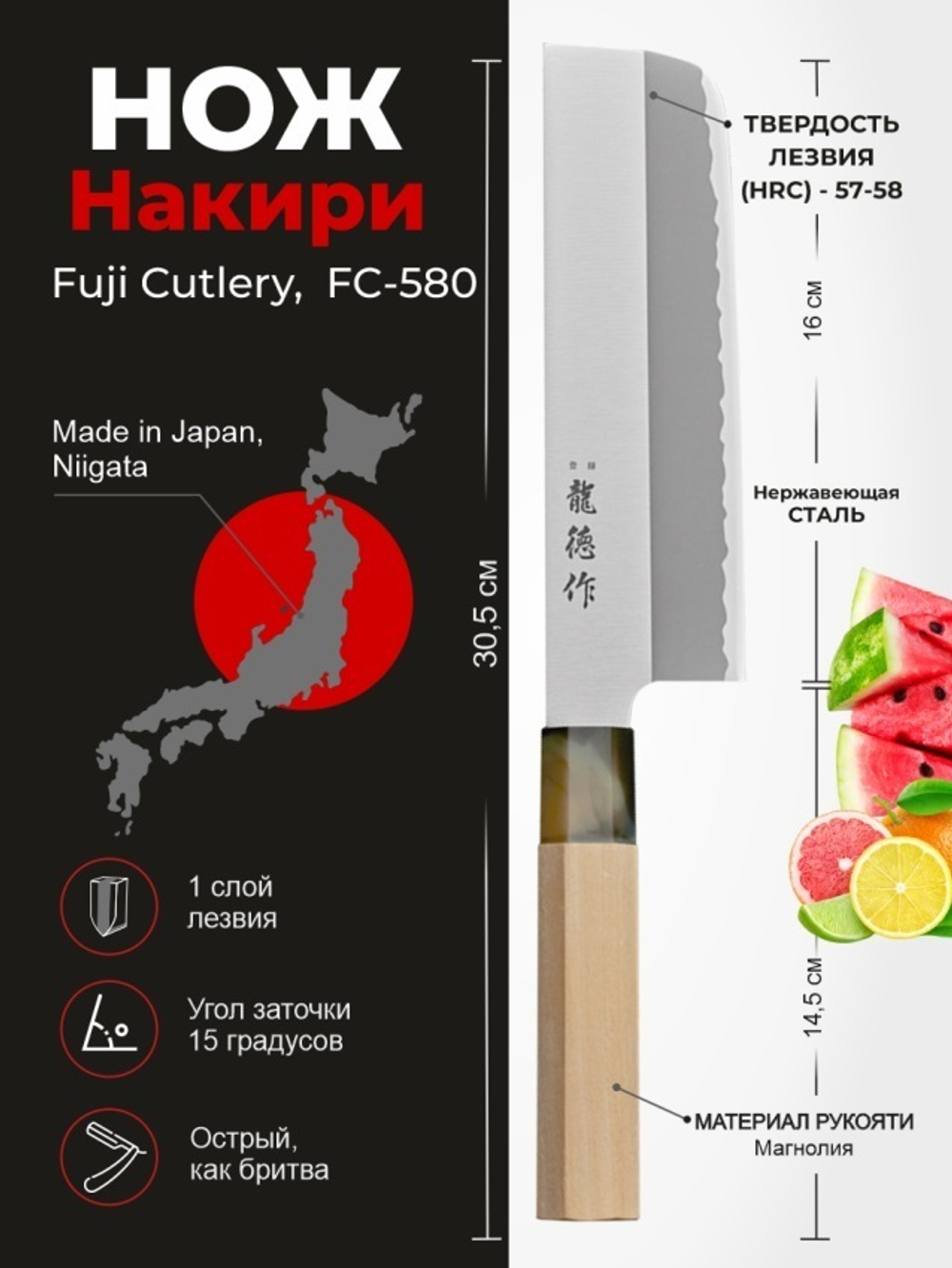 Японский Овощной Кухонный Нож Накири Fuji Cutlery Ryutoku длина лезвия 160 мм нержавеющая сталь рукоять магнолия заточка 5000 Tojiro FC-580