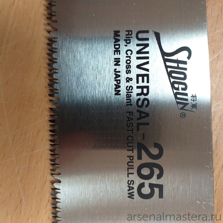 ХИТ! Пила японская столярная безобушковая Shogun Universal Cut Saw 265 мм пистолетная рукоять (переменный зуб) PIS-265RC М00009188