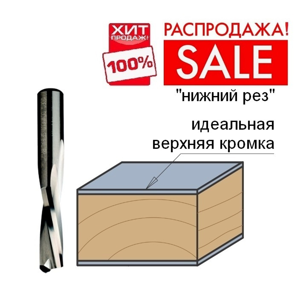 РАСПРОДАЖА ХИТ! Фреза спиральная монолитная 5 x 17 x 50 Z2 S5 RH CMT 192.050.11