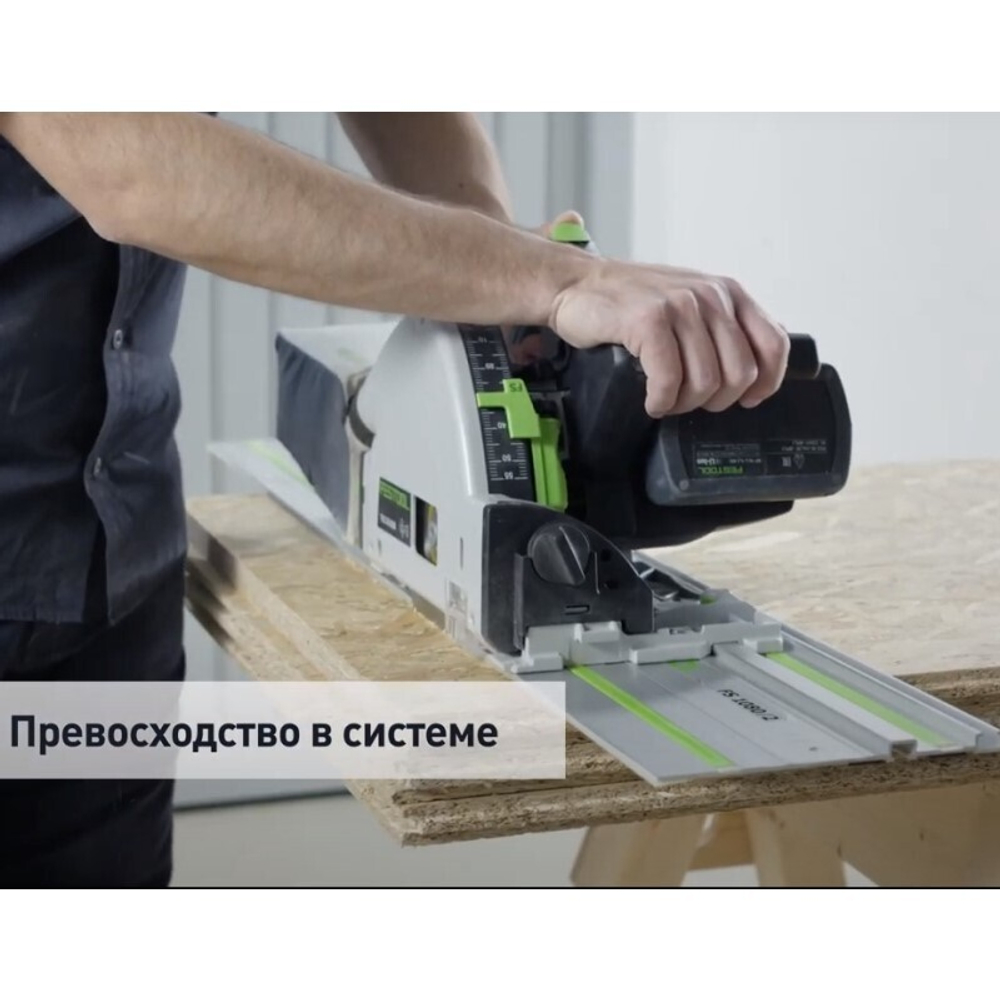 Аккумуляторная погружная пила Festool TSC 55 18/36 В KEB-Basic 576712