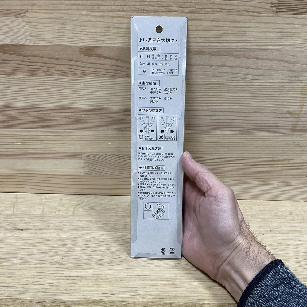 ХИТ! Стамеска японская двухслойная сталь JIS SK5 12 мм Oire М00019888