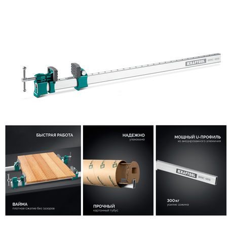 Новинка! Струбцина Вайма KRAFTOOL BRC-125, 1250 / 48 мм, на сжатие и распор 32313-125