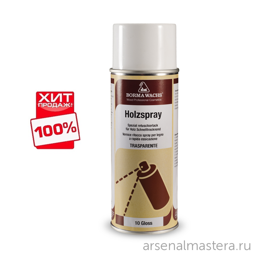 СКИДКИ ХИТ! Лак спрей акриловый Holzspray 40 процентов блеск 400 мл для внутреннего и наружного применения Borma 0614