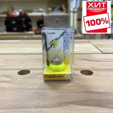 ХИТ! Ограничитель глубины сверления для свёрл Star-M D3 мм 1 шт N 5005 Star-M N5005 3mm М00009027
