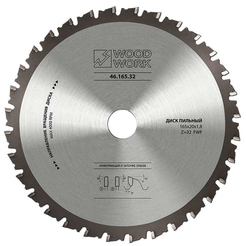 ХИТ! Пильный диск по стали 165 х 1.8 / 1.4 х 20 х 32T Woodwork 46.165.32