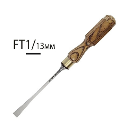 Стамеска для резьбы по дереву прямая N 1 / FT 13 мм Fishtail Рыбий хвост ПЕТРОГРАДЪ М00018297