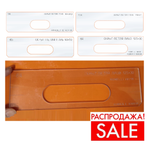 РАСПРОДАЖА! Вставки для шаблона, для врезки замка в ассортименте: скрытая петля №64, 65, 124, 154 FARIDKAMAL 00000180