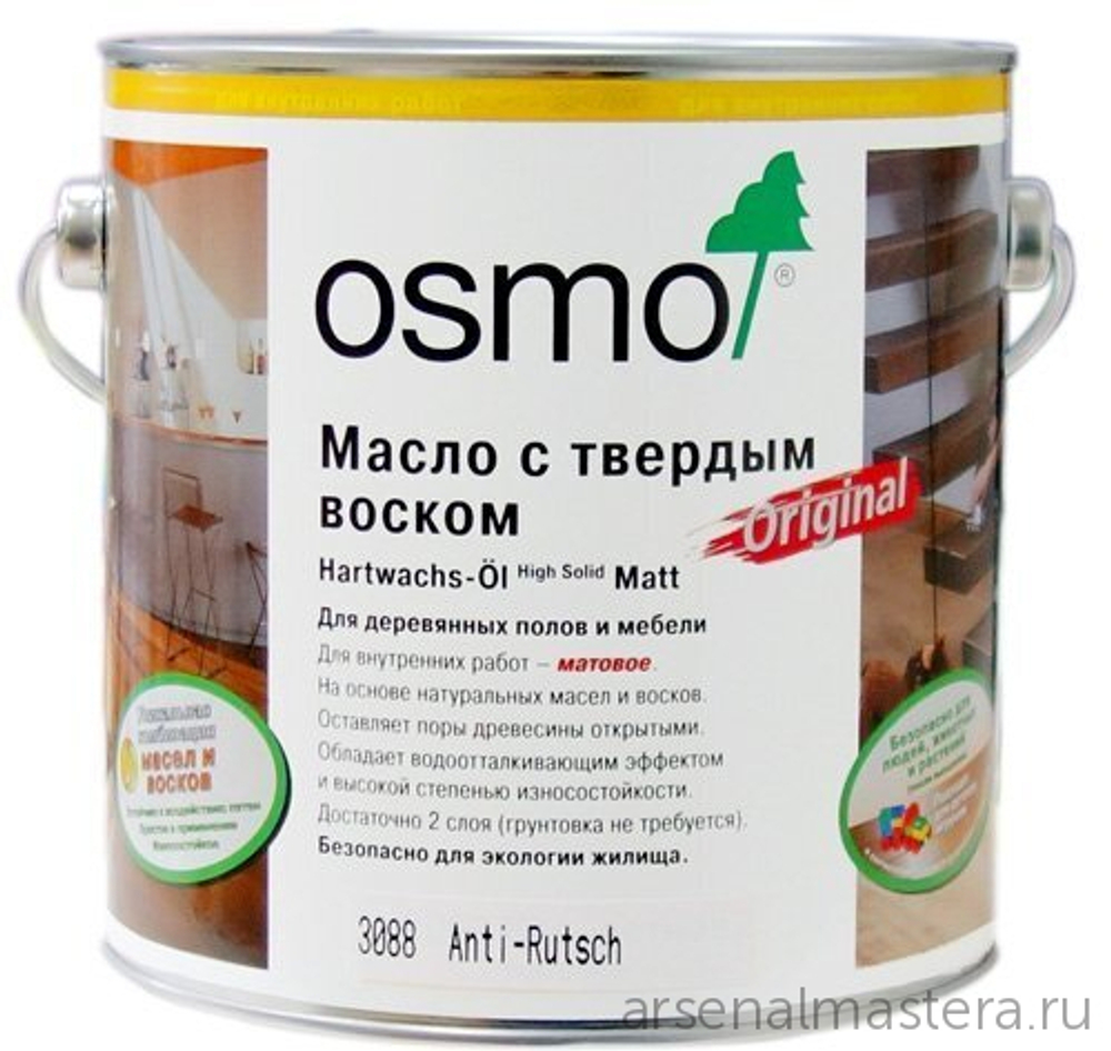 Масло с твердым воском с антискользящим эффектом Osmo 3088 Бесцветное полуматовое 0,75 л R9 Hartwachs-Оl Anti-Rutsch для внутренних работ Osmo-3088-0,75 10400077