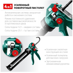2025 ЦЕНЫ НИЖЕ! Скелетный поворотный пистолет для герметика, клея Professional 4-in-1 310 мл KRAFTOOL 06675