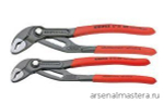 Набор клещей переставных 2 шт COBRA KNIPEX KN-003120V01