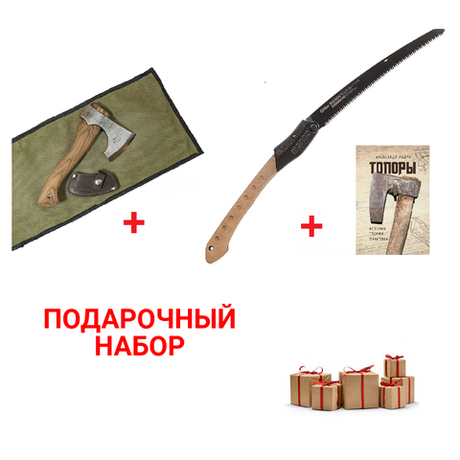 Подарочный походный набор: Топорик походный малый ПЕТРОГРАДЪ модель Рославль 5 топорище с изогнутой ручкой М00017596 ПЛЮС Silky Bigboy 2000 Outback Edition 360 мм 6.5 зуб / 30 мм 5,5 tpi с чехлом складная М00019062 ПЛЮС Книга Топоры. История, теория, практика, автор Радул А. М. М00021045 N0100-3AM