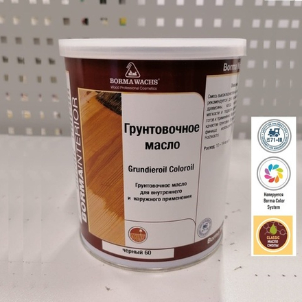 Масляное покрытие для полов и  паркета / грунтовочное масло Grundierol 1 л Черное для внутренних работ Borma 3910NE