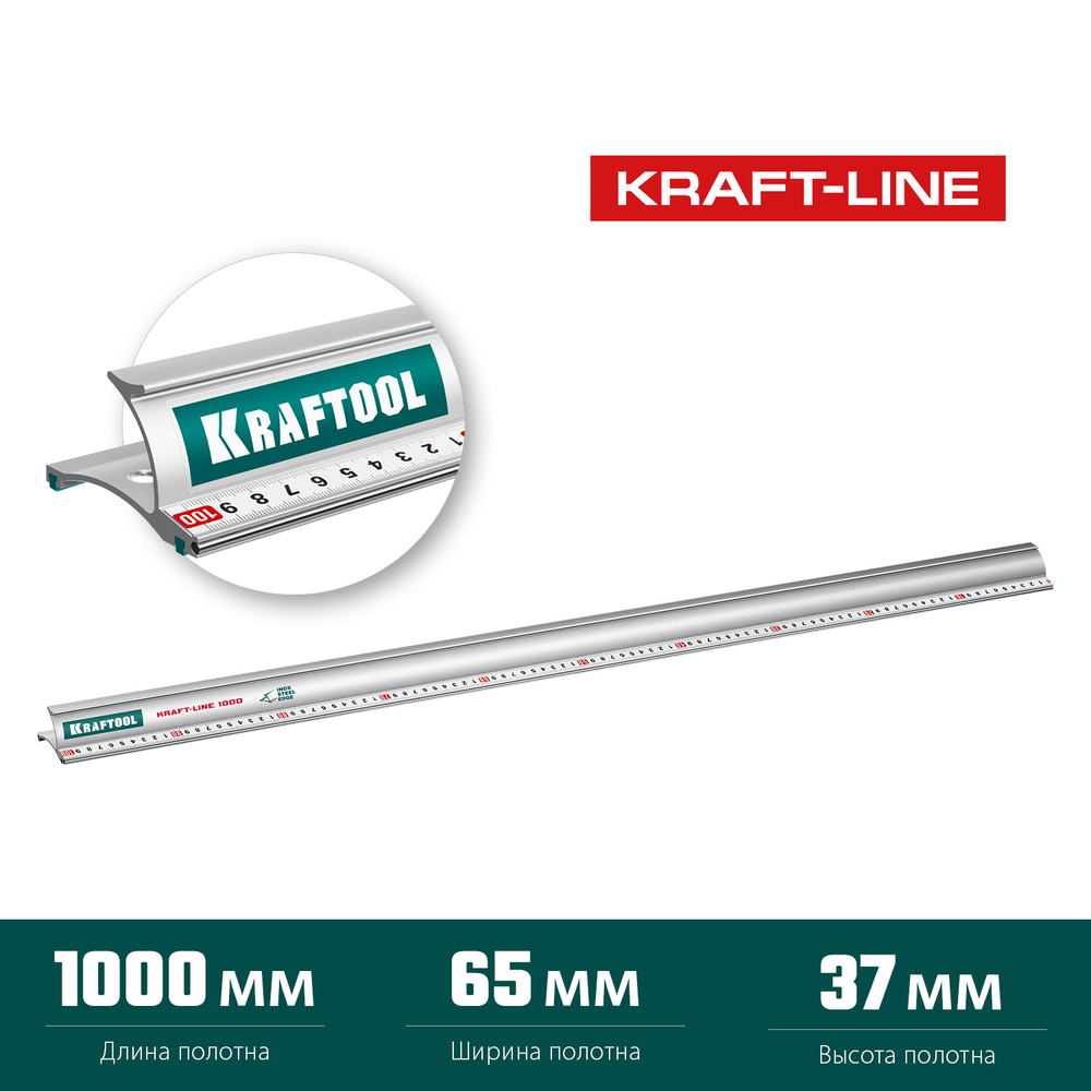 Новинка! Усиленная алюминиевая линейка KRAFTOOL Kraft-line 100 см со стальной направляющей, в тубе 34275-100