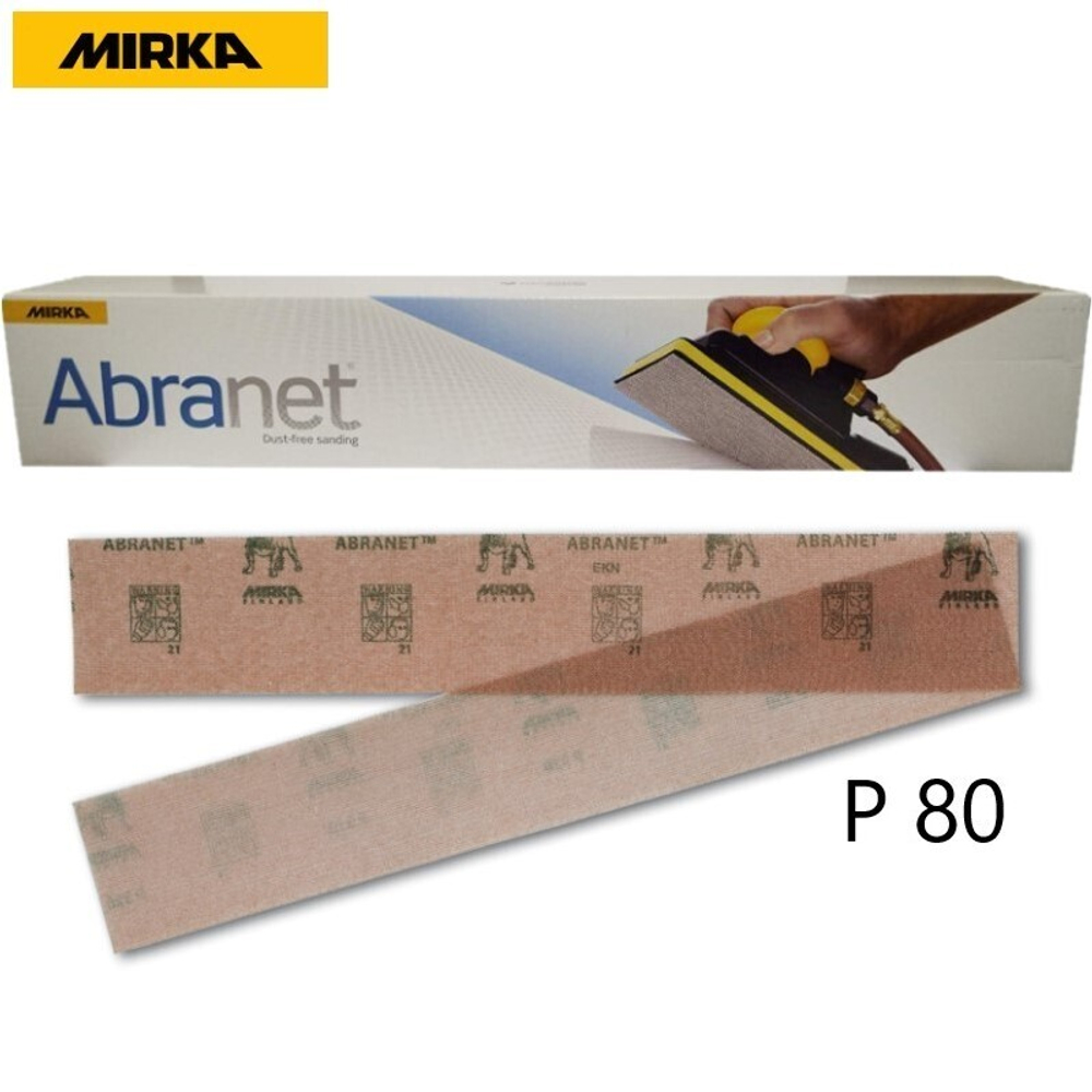 ТЕПЕРЬ ДЕШЕВЛЕ ХИТ! Комплект 50 шт Шлифовальные полоски Mirka ABRANET 70 x 420 мм Р80 на сетчатой синтетической основе 5415105080