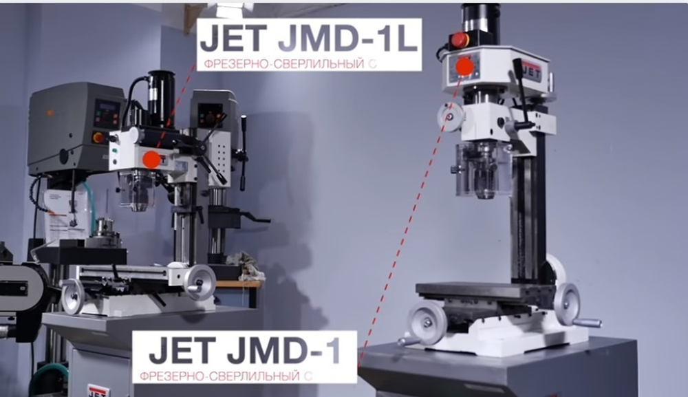 Фрезерно - сверлильный станок настольный универсальный 230 В 350 Вт JMD-1L Jet 50000045M