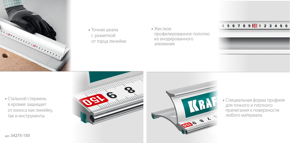 Новинка! Усиленная алюминиевая линейка KRAFTOOL Kraft-line 150 см со стальной направляющей, в тубе 34275-150